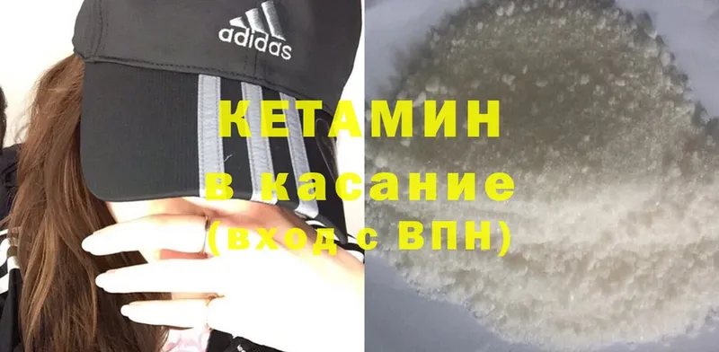 закладки  Камызяк  Кетамин ketamine 